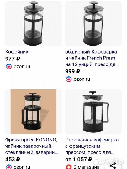 Чайник пресс