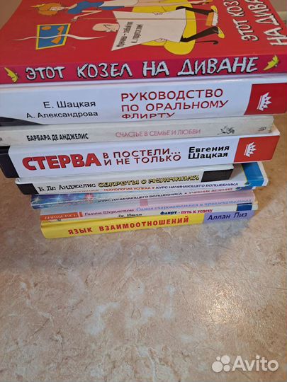 Книги по психологии,отношениях и саморазвитию