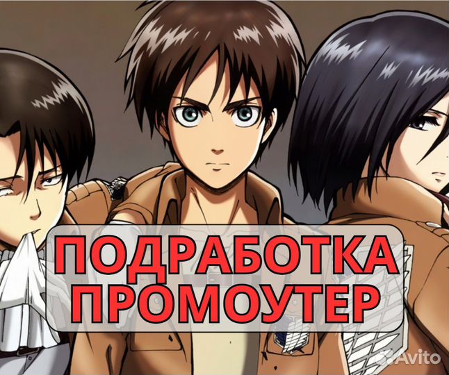 Подработка промоутером для школьников