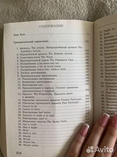 Джейн эйр на английском языке