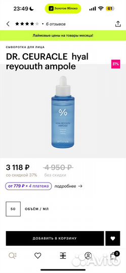 Сывортка для лица