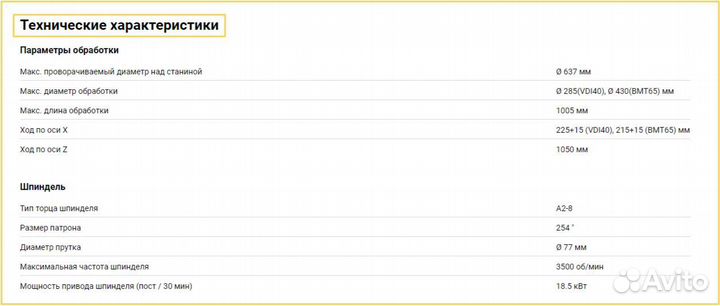 Leadwell Токарный станок с чпу Taiwan