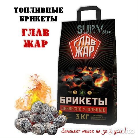 Угольные брикеты 3кг Главжар