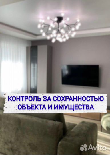 Доверительное управление недвижимостью