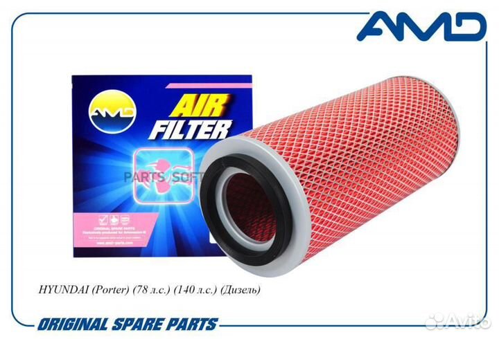 AMD amdfa35 Фильтр воздушный