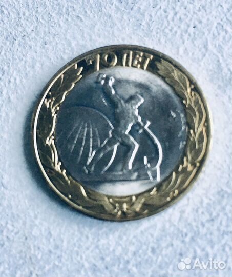 Монета 2015 года 70 лет Победы