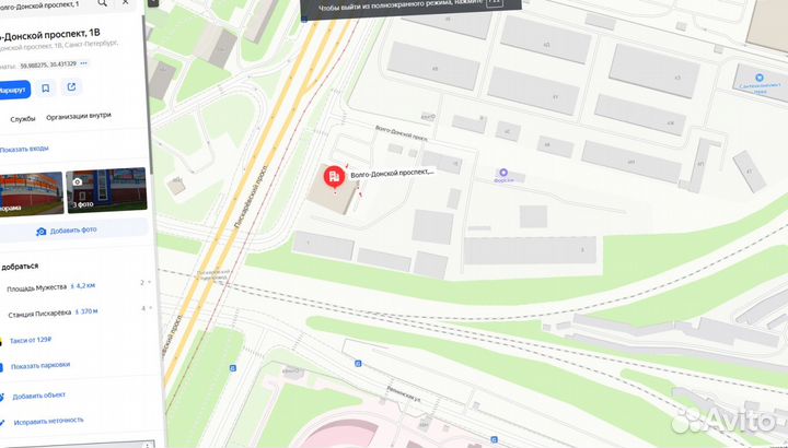 Утеплитель