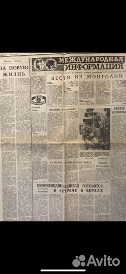 Ленинское знамя газета 1983 г