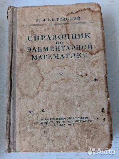 Книги по математике, физике,химии и др 1950-2000гг