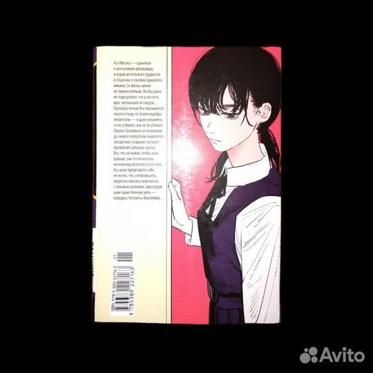 Манга человек бензопила