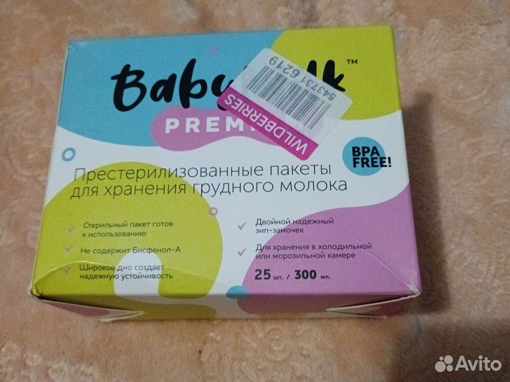 Пакеты для хранения грудного молока