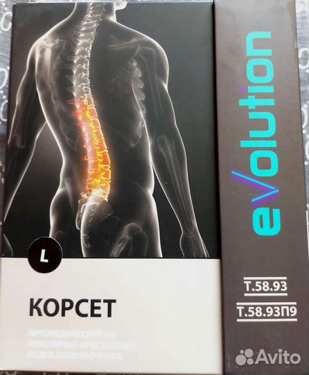 Корсет ортопедический пояснично крестцовый