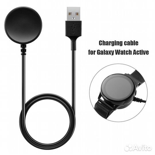 Зарядное устройство для Samsung Watch / Active