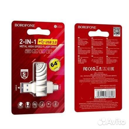 USB флешка Borofone BUD 64GB