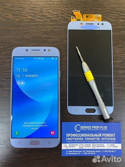 Профессиональный ремонт смартфонов, ноутбуков