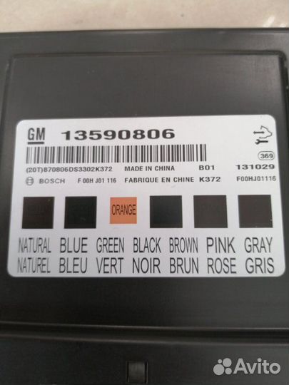 Блок комфорта (бси) Chevrolet Cruze J300 F16D3