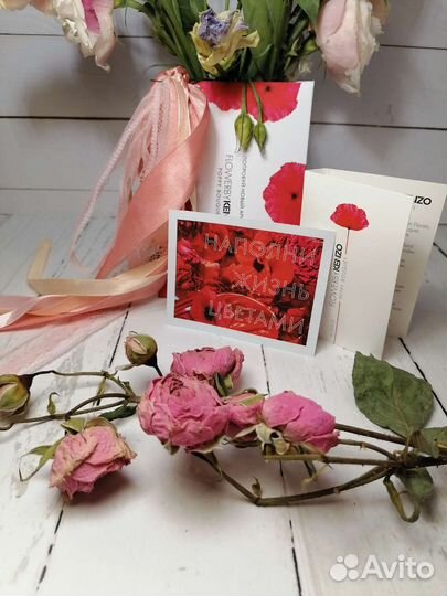 Подарочные пробники Кензо 