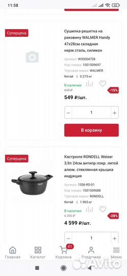 Карта максидом скидка MAX