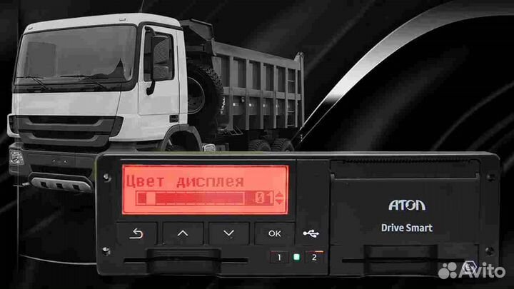 Цифровой тахограф Атол, с скзи и гарантией