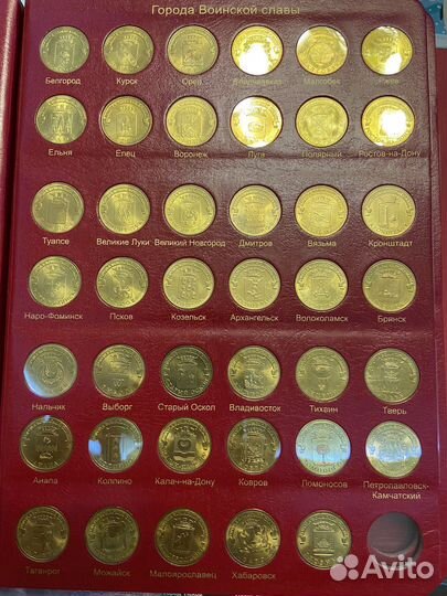 10 рублей Города воинской славы.гвс
