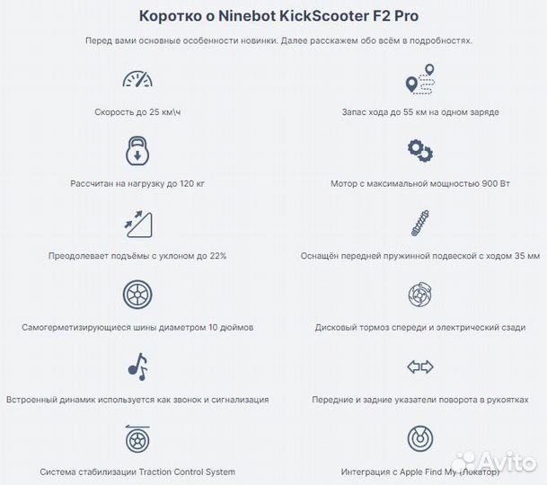 Ninebot Kickscooter F2 PRO новый электросамокат