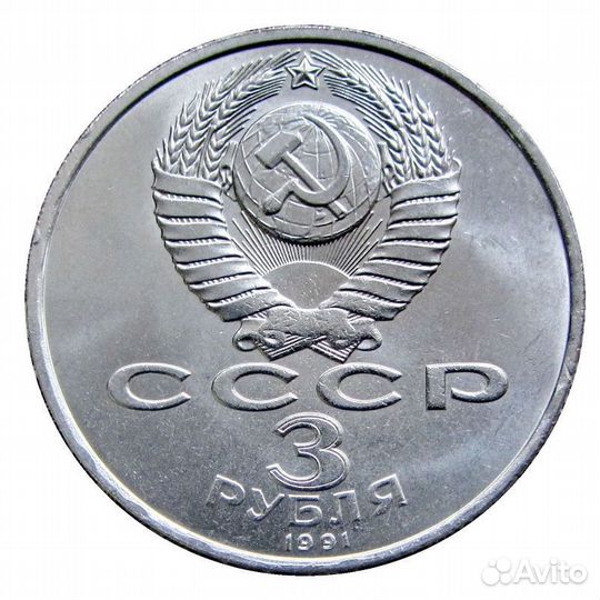 СССР юбилейные монеты полный ассортимент