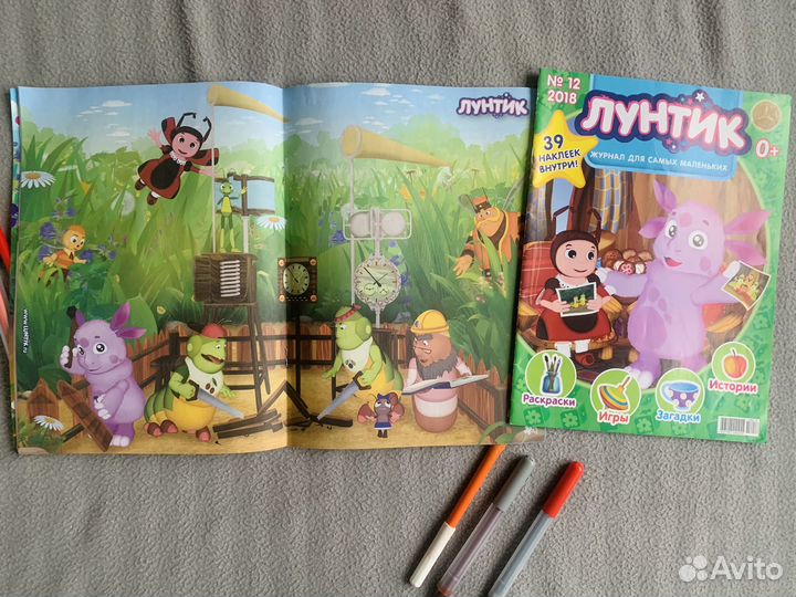 Детские журналы новые