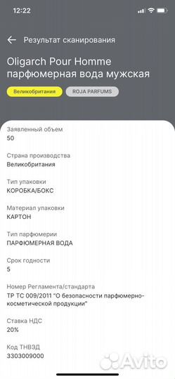 Roja parfums oligarch 50ml