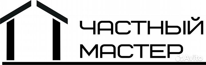 Частный мастер