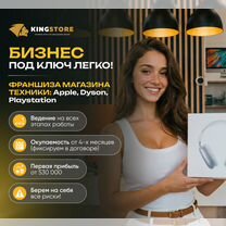 Франшиза техники Apple, Воронеж