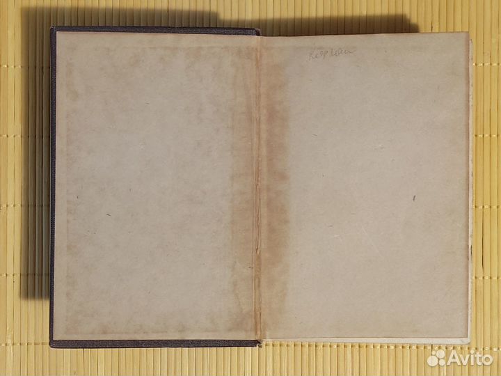 Джон Перри. Справочник инженера-химика. Онти 1937