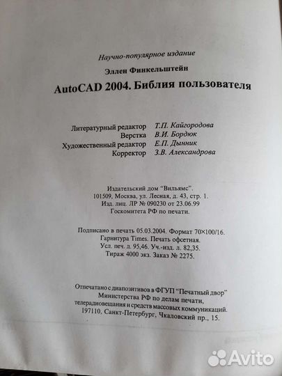 Книга самоучитель автокад autocad