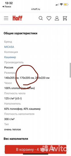 Одеяло с пухом горной козы (кашемир)