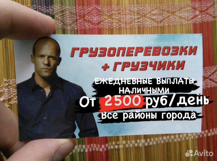 Грузчик с ежедневной оплатой