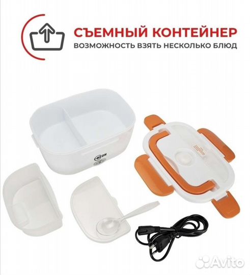 Ланч-бокс с подогревом