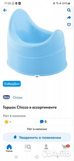 Chicco горшок
