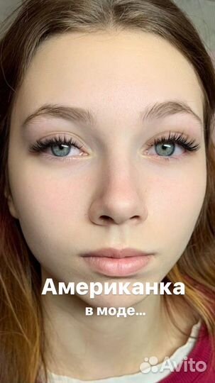 Наращивание ресниц