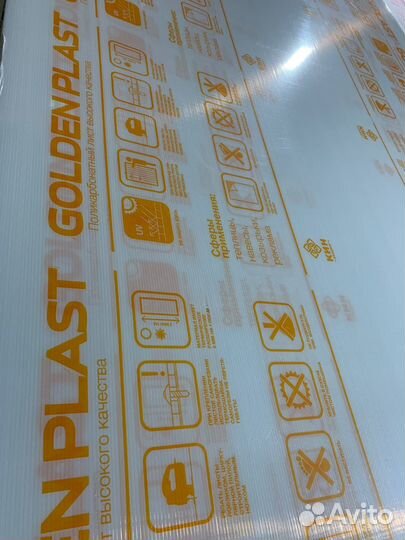 Сот. поликарбонат Golden plast 3,5 мм 6 метров