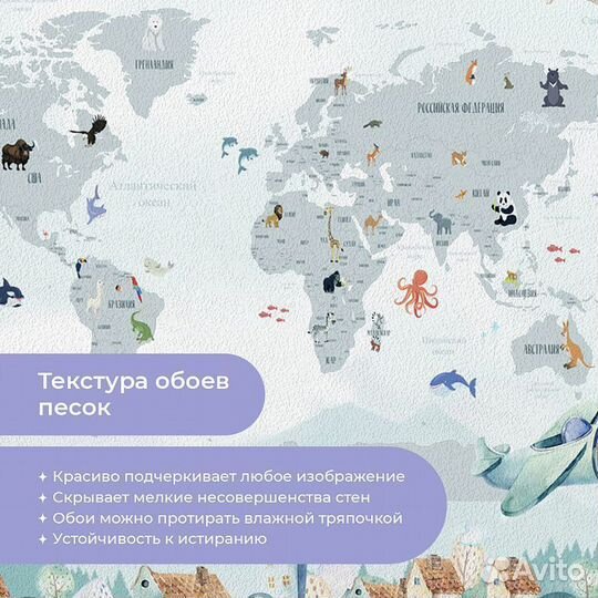 Детские фотообои 