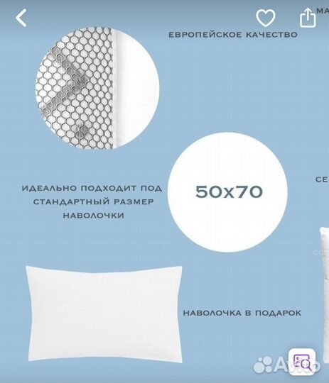 Подушка ортопедическая 2шт