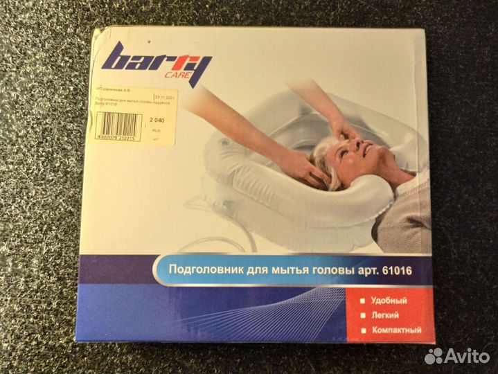 Подголовник для мытья головы надувной 