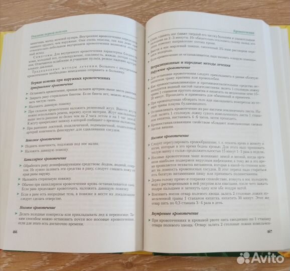 Книги. Сальвадор Дали. Рекорды Гинесса. Медицина