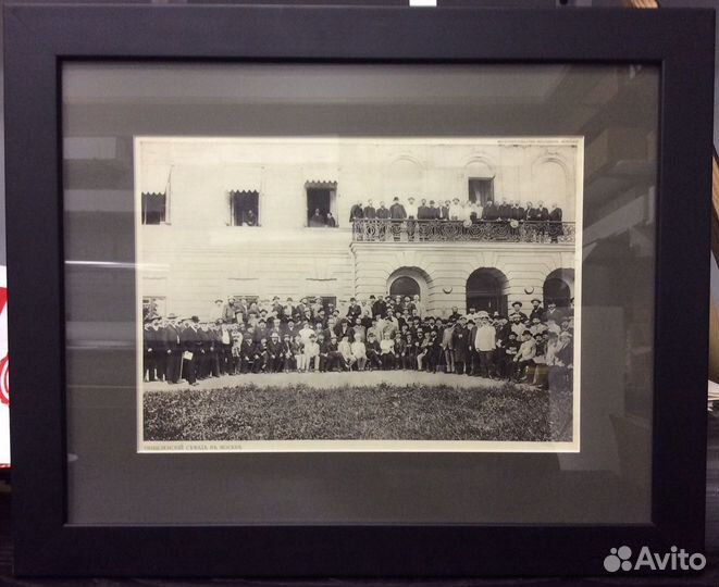 Общеземский сьезд в Москве. до 1917г