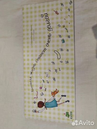 Маленькая жизнь станет очень долгой