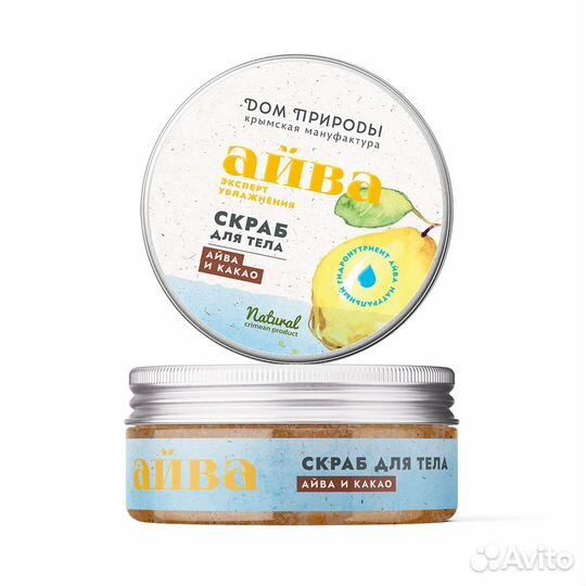 Скраб для тела айва И какао