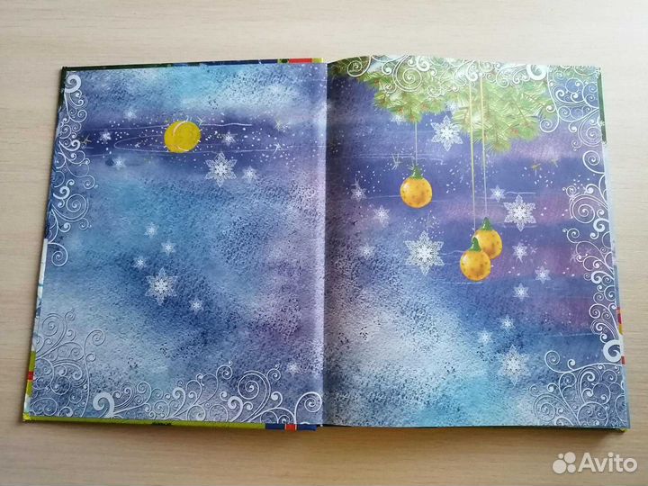 Новая книга большая (про Новый год)