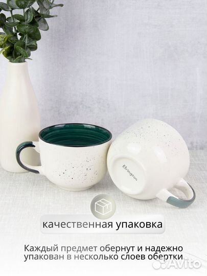 Кружки для чая и супа набор 2 штуки 500 мл бульонн