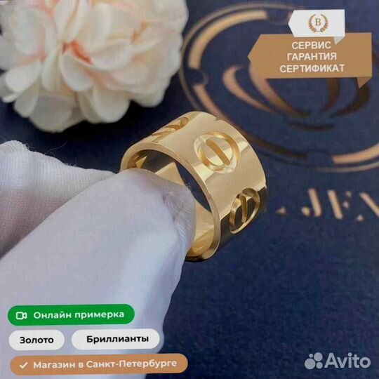 Кольцо Cartier Love из розового золота