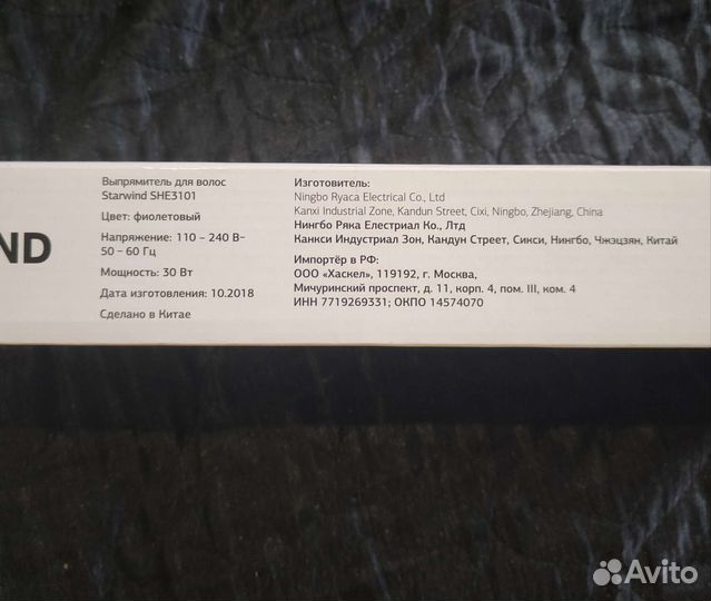 Щипцы для завивки волос