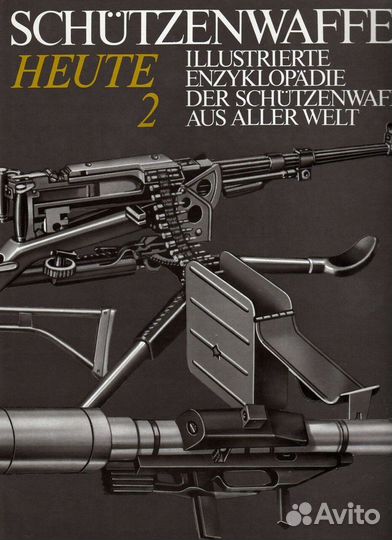 Энциклопедия стрелкового оружия 2 тома